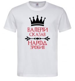 Мужская футболка Валерій сказав народ зробив