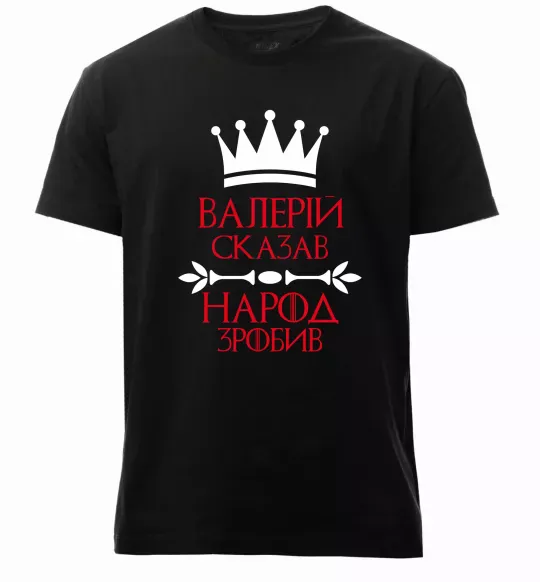 Чоловіча преміум футболка Валерій сказав народ зробив Чорний фото