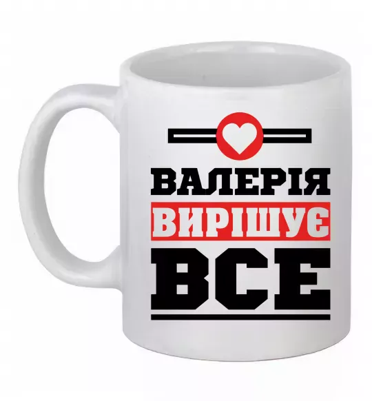 Чашка керамическая Валерія вирішує все Белый фото