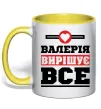 Чашка с цветной ручкой Валерія вирішує все Солнечно желтый фото