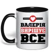 Чашка с цветной ручкой Валерія вирішує все Черный фото