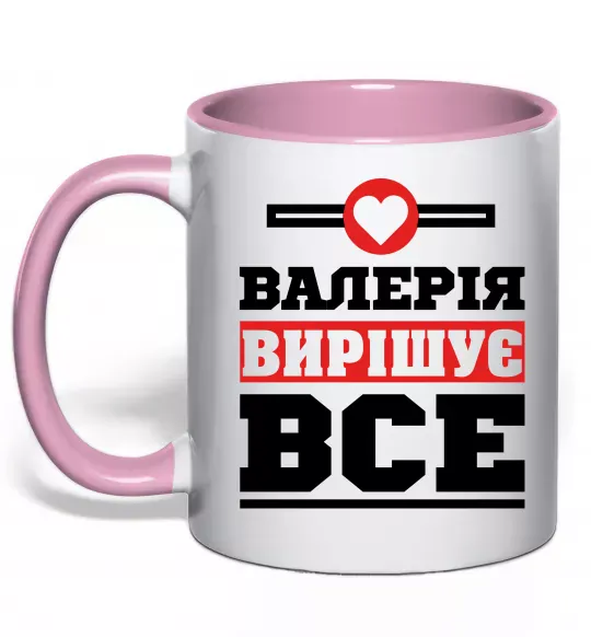 Чашка с цветной ручкой Валерія вирішує все Нежно розовый фото