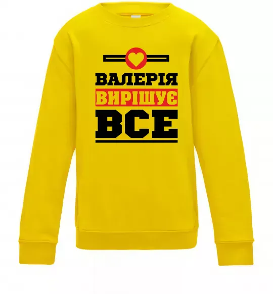 Детский Свитшот Валерія вирішує все Солнечно желтый фото