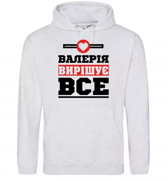 Жіноча толстовка (худі) Валерія вирішує все Сірий меланж фото