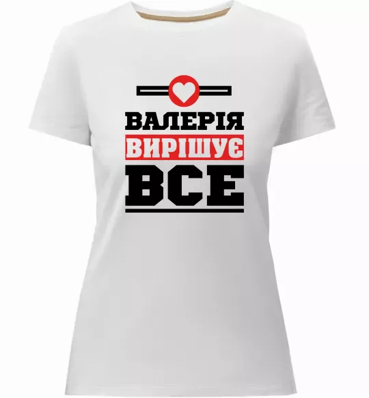 Жіноча преміум футболка Валерія вирішує все Білий фото