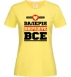 Жіноча футболка Валерія вирішує все Лимонний Жіноча футболка Валерія вирішує все Лимонний фото