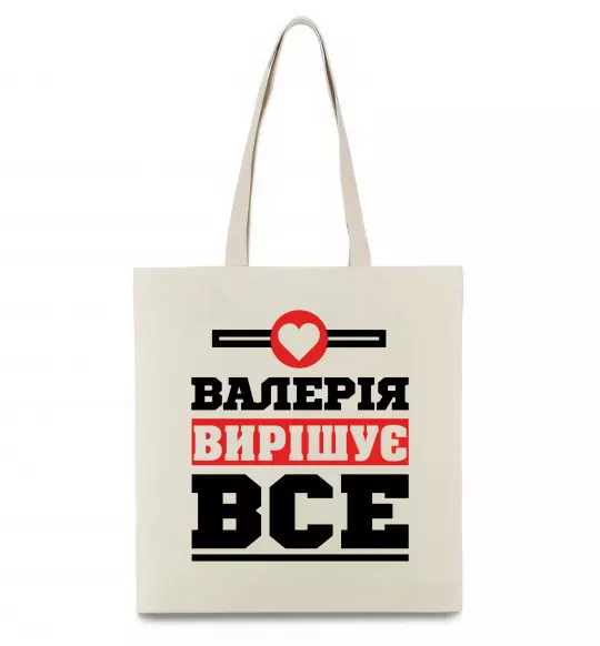 Еко-сумка Валерія вирішує все Бежевий фото