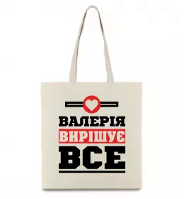 Еко-сумка Валерія вирішує все Бежевий фото