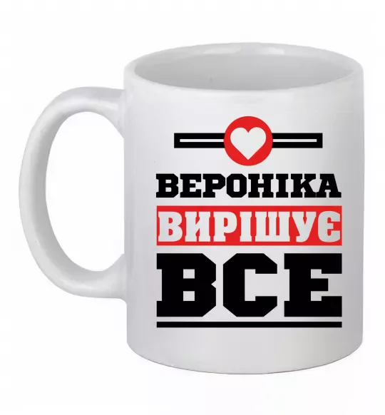 Чашка керамическая Вероніка вирішує все Белый фото