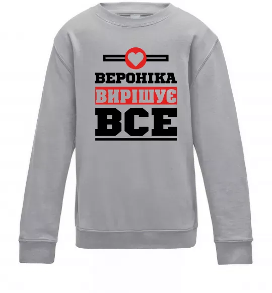 Детский Свитшот Вероніка вирішує все Серый меланж фото