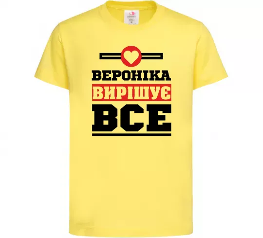 Детская футболка Вероніка вирішує все Лимонный фото