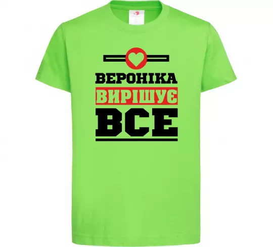 Детская футболка Вероніка вирішує все Лаймовый фото