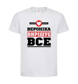 Дитяча футболка Вероніка вирішує все Білий фото