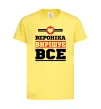 Детская футболка Вероніка вирішує все Лимонный фото