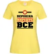 Жіноча футболка Вероніка вирішує все Лимонний фото