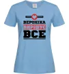 Жіноча футболка Вероніка вирішує все Блакитний фото