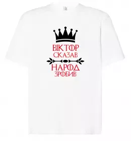 Футболка Оверсайз Футболка Оверсайз