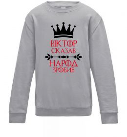 Дитячий світшот Віктор сказав народ зробив