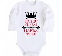 Дитячий бодік Дитячий бодік