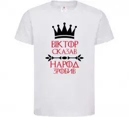 Дитяча футболка Дитяча футболка