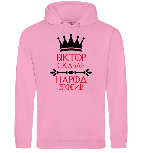 Мужская толстовка (худи) Віктор сказав народ зробив Розовый фото