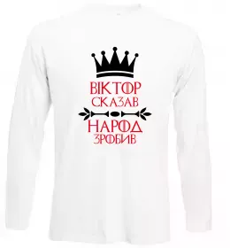 Лонгслів Лонгслів