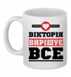 Чашка керамическая Вікторія вирішує все Белый фото