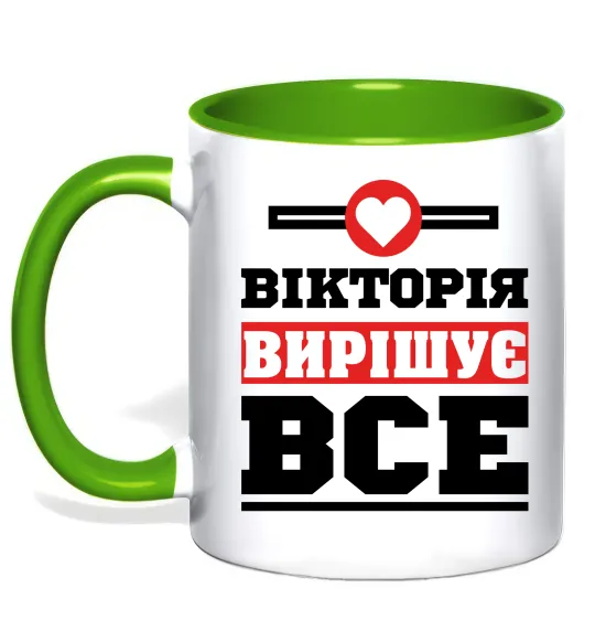 Чашка с цветной ручкой Вікторія вирішує все Лаймовый фото