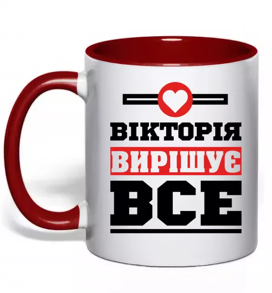 Чашка с цветной ручкой Вікторія вирішує все Красный фото
