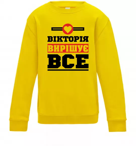 Дитячий світшот Вікторія вирішує все Сонячно жовтий фото