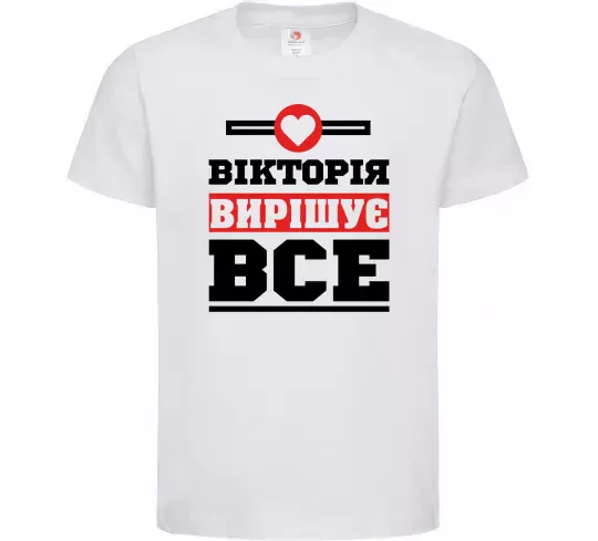 Детская футболка Вікторія вирішує все Белый фото