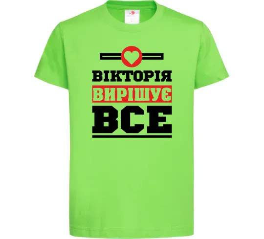 Детская футболка Вікторія вирішує все Лаймовый фото