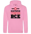 Женская толстовка (худи) Вікторія вирішує все Розовый фото
