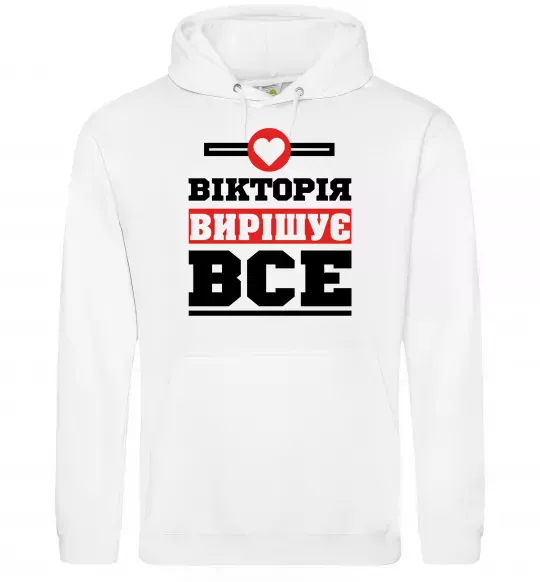 Жіноча толстовка (худі) Вікторія вирішує все Білий фото