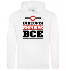 Женская толстовка (худи) Віки правлять світом Песочный фото