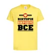 Детская футболка Вікторія вирішує все Лимонный фото