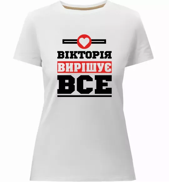 Жіноча преміум футболка Вікторія вирішує все Білий фото