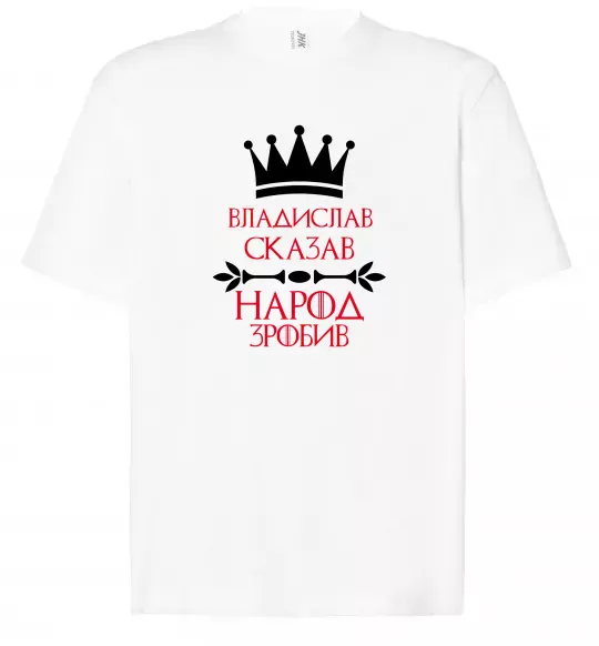 Футболка Оверсайз Владислав сказав народ зробив Білий фото
