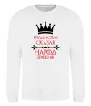 Свитшот Владислав сказав народ зробив Белый фото