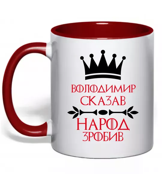 Чашка с цветной ручкой Володимир сказав народ зробив Красный фото