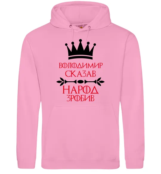 Мужская толстовка (худи) Володимир сказав народ зробив Розовый фото