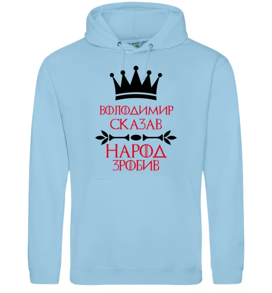 Мужская толстовка (худи) Володимир сказав народ зробив Голубой фото
