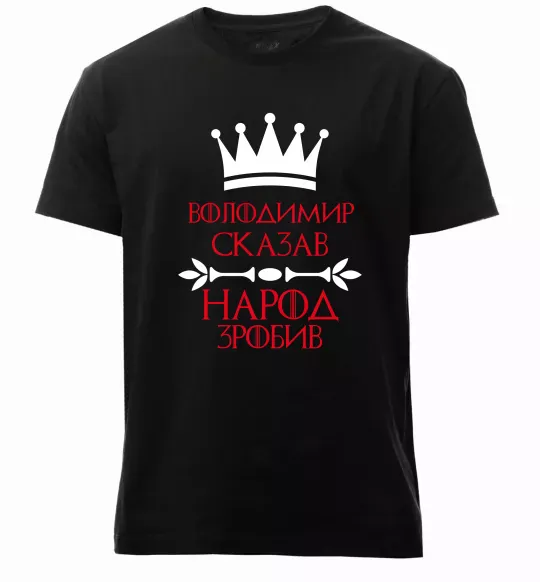 Чоловіча преміум футболка Володимир сказав народ зробив Чорний фото