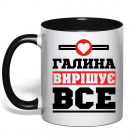 Чашка з кольоровою ручкою