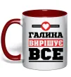 Чашка с цветной ручкой Галина вирішує все Красный фото
