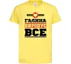 Детская футболка Галина вирішує все Лимонный фото