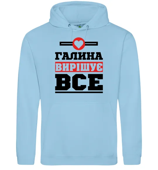 Жіноча толстовка (худі) Галина вирішує все Блакитний фото