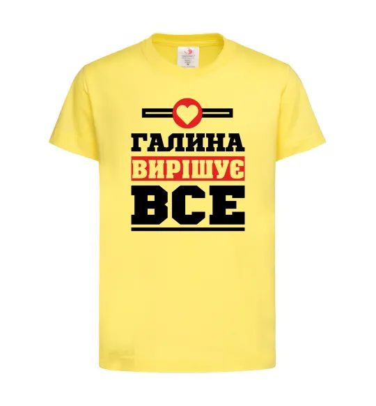 Дитяча футболка Галина вирішує все Лимонний фото