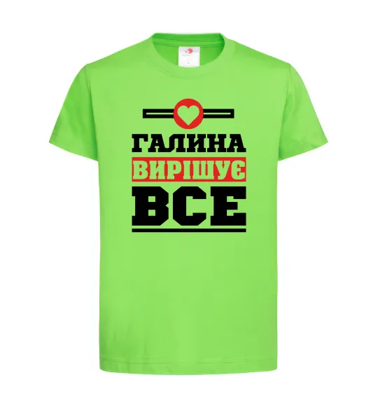 Дитяча футболка Галина вирішує все Лаймовий фото