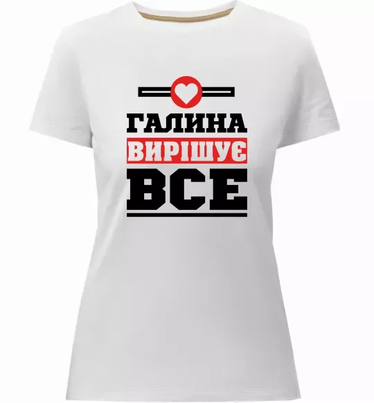 Женская премиум футболка Галина вирішує все Белый фото